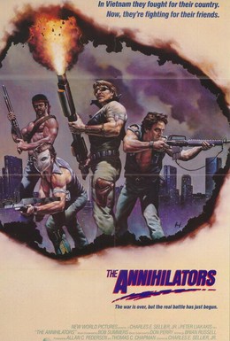 Постер фильма Разрушители (1985)