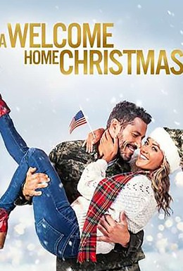 Постер фильма Рождество дома (2020)