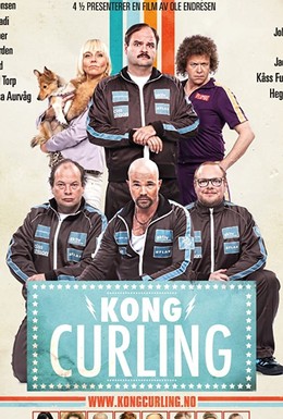 Постер фильма Король керлинга (2011)