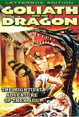 Постер фильма Голиаф и дракон (1960)