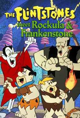 Постер фильма Флинтстоуны встречают Рокулу и Франкенстоуна (1979)