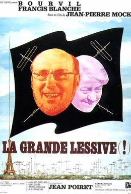 Постер фильма Большая стирка (1968)