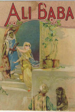 Постер фильма Али Баба и 40 разбойников (1902)