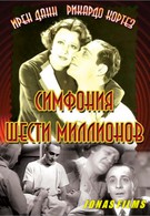 Симфония шести миллионов (1932)