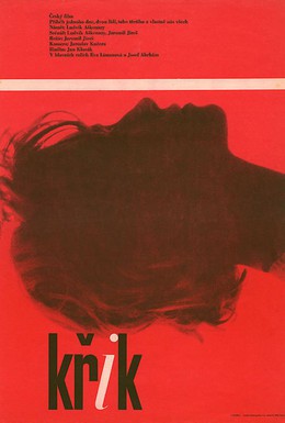 Постер фильма Крик (1964)