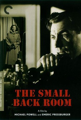 Постер фильма Маленькая задняя комната (1949)