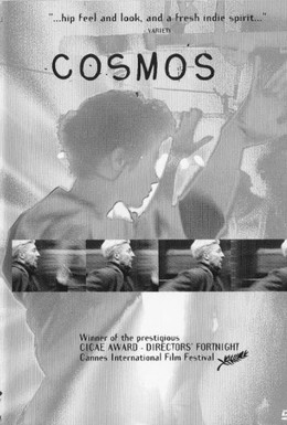 Постер фильма Космос (1996)