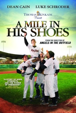 Постер фильма Миля в его обуви (2011)