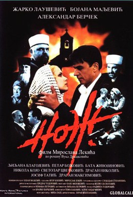 Постер фильма Конец войны (1984)
