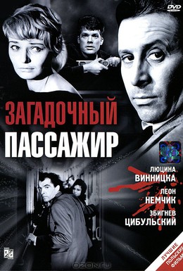 Постер фильма Загадочный пассажир (1959)
