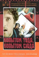 Копытом сюда, копытом туда (1989)