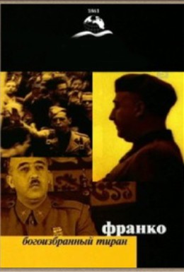 Постер фильма Франко. Богоизбранный тиран (2008)