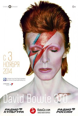 Постер фильма David Bowie это… (2013)