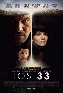 Постер фильма 33 (2015)