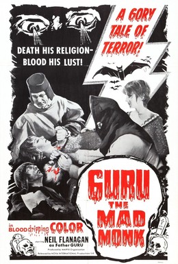 Постер фильма Гуру, безумный монах (1970)