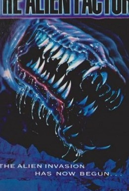 Постер фильма Метаморфозы: Фактор чужого (1990)
