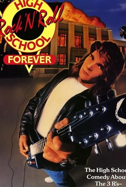 Постер фильма Школа рок-н-ролла навечно (1991)