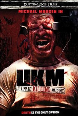 Постер фильма Убийственная машина (2006)
