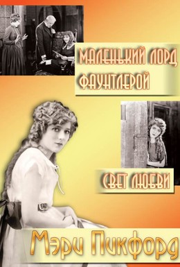 Постер фильма Два претендента (1921)