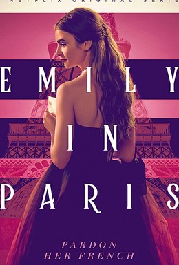 Постер фильма Эмили в Париже (2020)