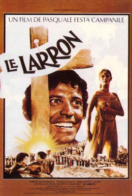 Постер фильма Вор (1980)