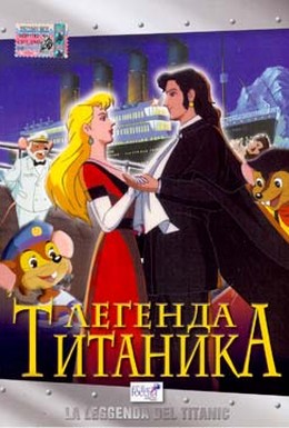 Постер фильма Легенда Титаника (1999)