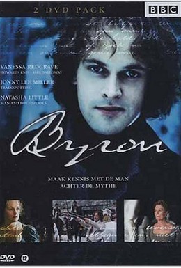 Постер фильма Байрон (2003)