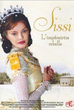 Постер фильма Сисси – мятежная императрица (2004)