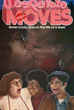 Постер фильма Безнадежный случай (1981)
