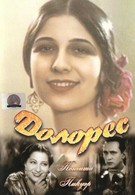 Долорес (1940)