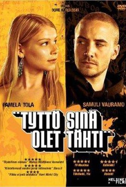Постер фильма Красавица и подонок (2005)