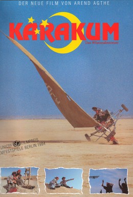 Постер фильма Каракум (1994)