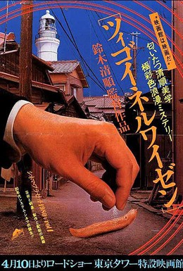 Постер фильма Цыганские мотивы (1980)