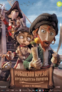 Постер фильма Робинзон Крузо: Предводитель пиратов (2012)