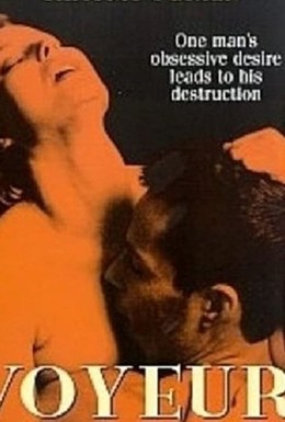 Постер фильма Вуайерист (1999)