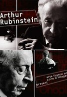 Артур Рубинштейн (2010)