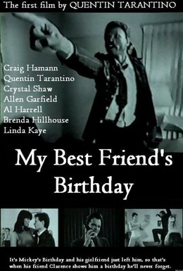 Постер фильма День рождения моего лучшего друга (1987)