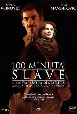 Постер фильма 100 минут славы (2004)