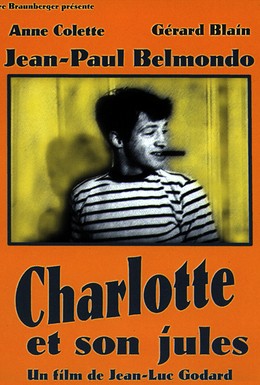 Постер фильма Шарлота и ее Жюль (1960)