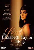 Лиз: История Элизабет Тейлор (1995)