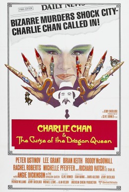 Постер фильма Чарли Чан и проклятье королевы драконов (1981)