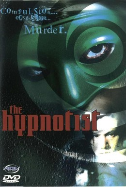 Постер фильма Гипнотизер (1999)