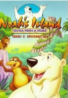 Остров Ноя (1997)