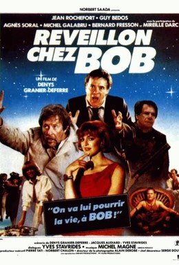 Постер фильма Неуловимый Боб (1984)