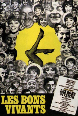 Постер фильма Кутилы (1965)
