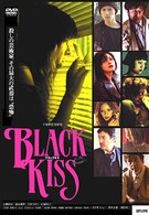 Черный поцелуй (2004)