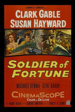 Постер фильма Солдат удачи (1955)