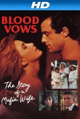 Постер фильма Кровавые узы: история жены мафиози (1987)