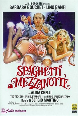 Постер фильма Спагетти в полночь (1981)