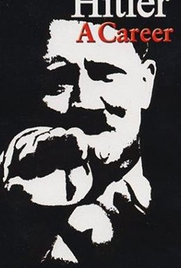 Постер фильма Карьера Гитлера (1977)